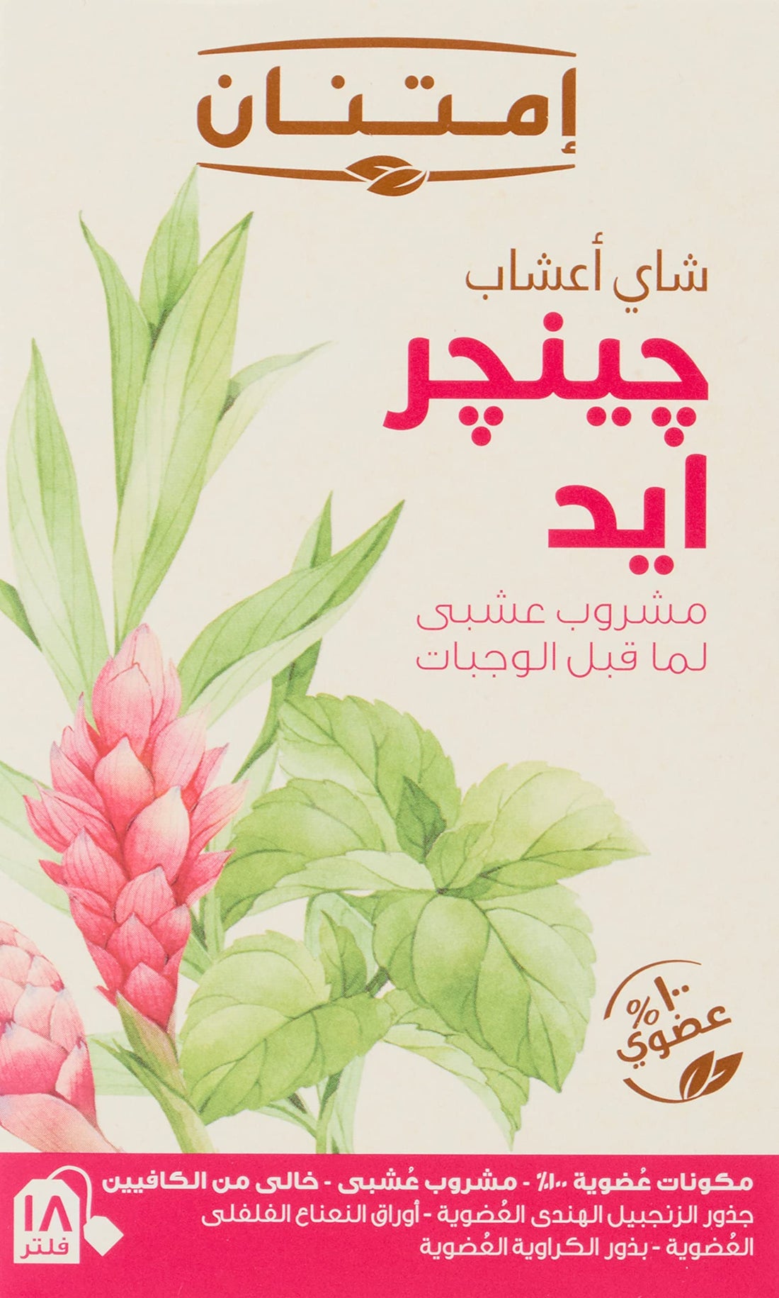 Imtenan Ginger aid tea 18 teabag
