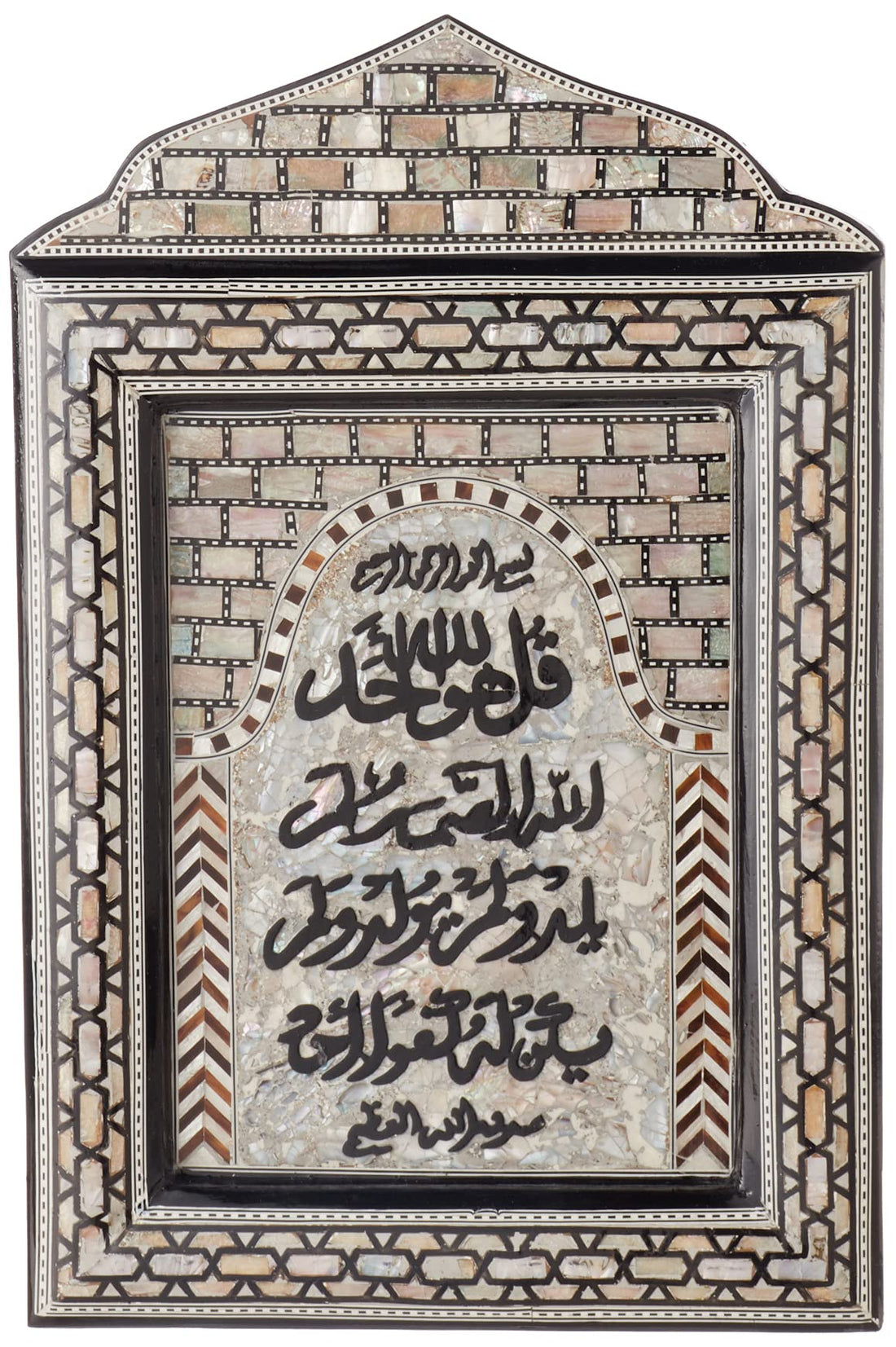 HSG Wooden Seashell Wall Tableau with Kul Howa Allah Ahad Phrase - Multi Color