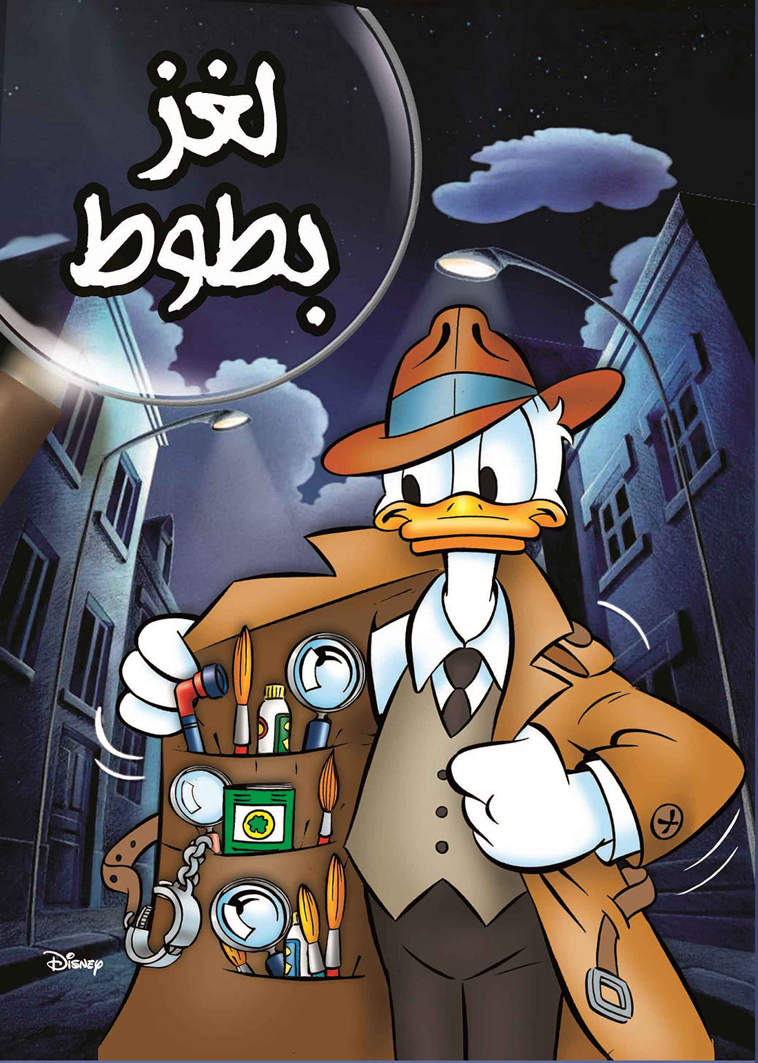 لغز بطوط