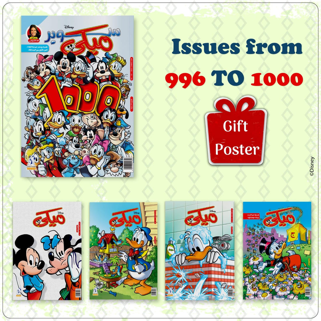 Mickey Magazines Issues Bundle (996 to 1000) باقة مجلات ميكي