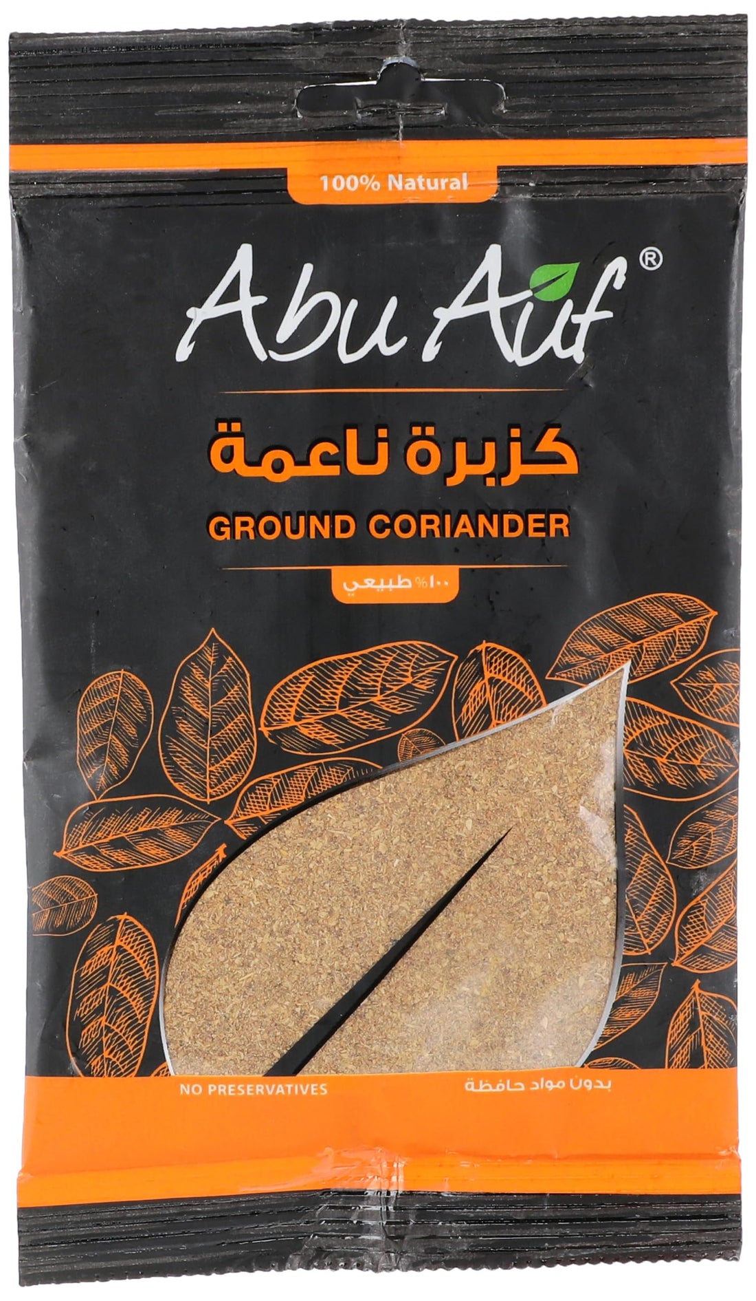 Abu Auf