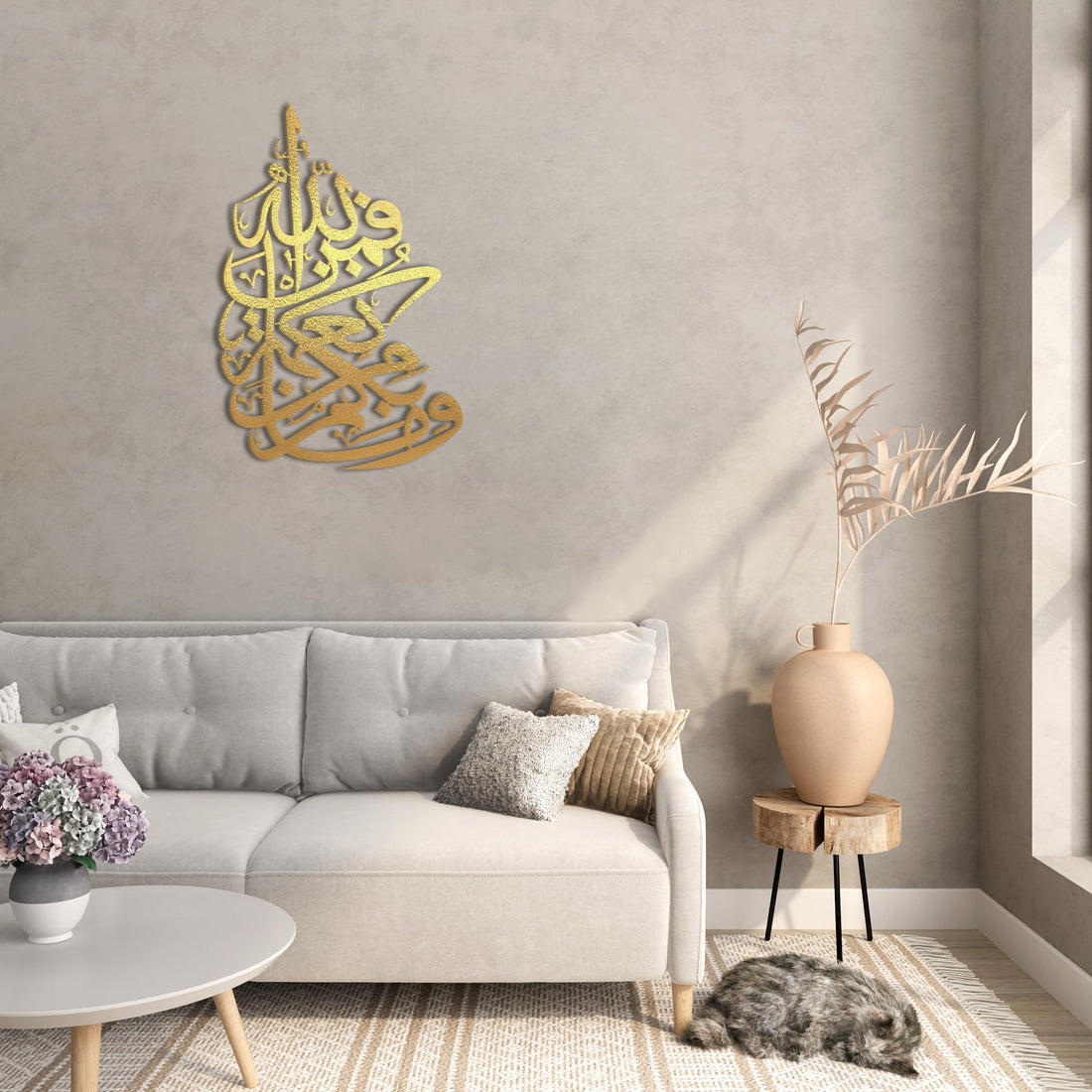wma bekom mn namaten fmn allah Wood Wall art 90x60 Gold