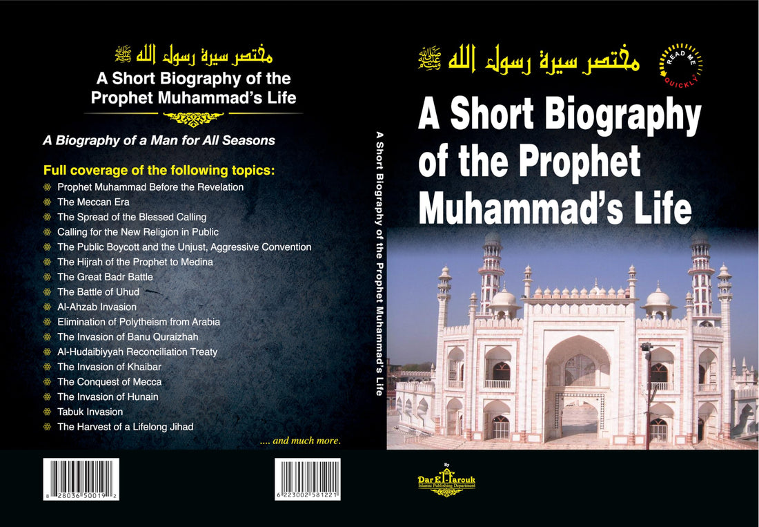A Short Biography of the Prophet Muhammad’s Lifeمختصر سيرة رسول الله (صلى الله عليه وسلم)