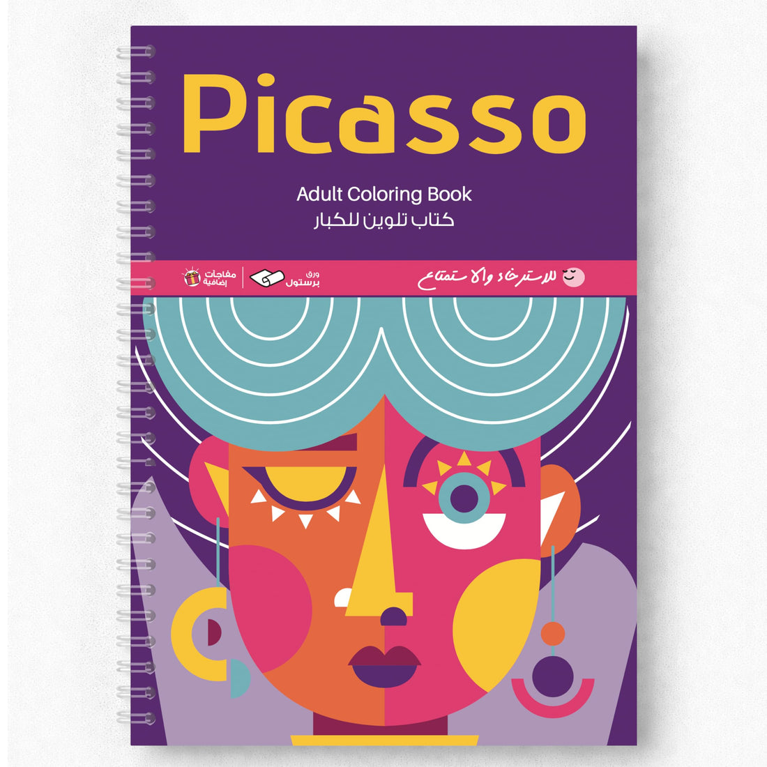 Picasso Adult Coloring Book - 40 Pages - Bristol Paper + Ink Leak Proof Plastic Divider Gift - Best Coloring Books Art Drawing