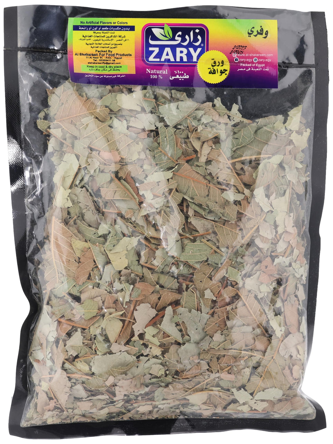 ZARY Wafery Guava Leaves 75 gm