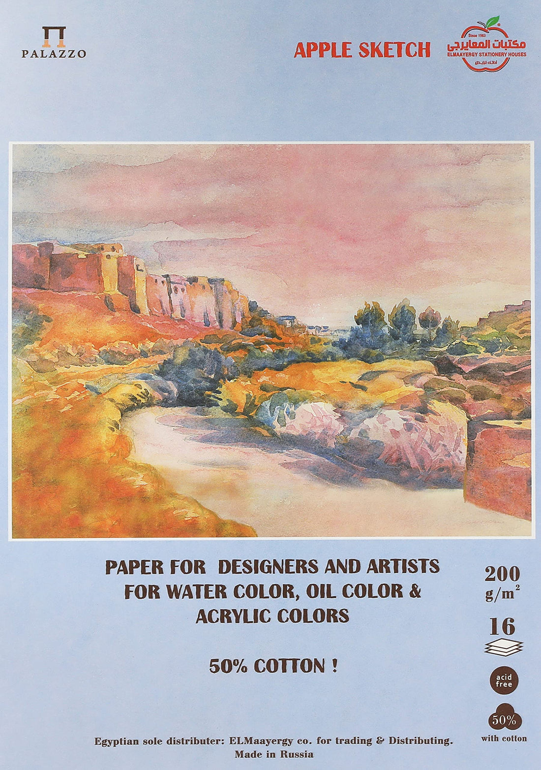Palazzo 9540 art sketchbook a3 size, 16 sheets - 200 gm