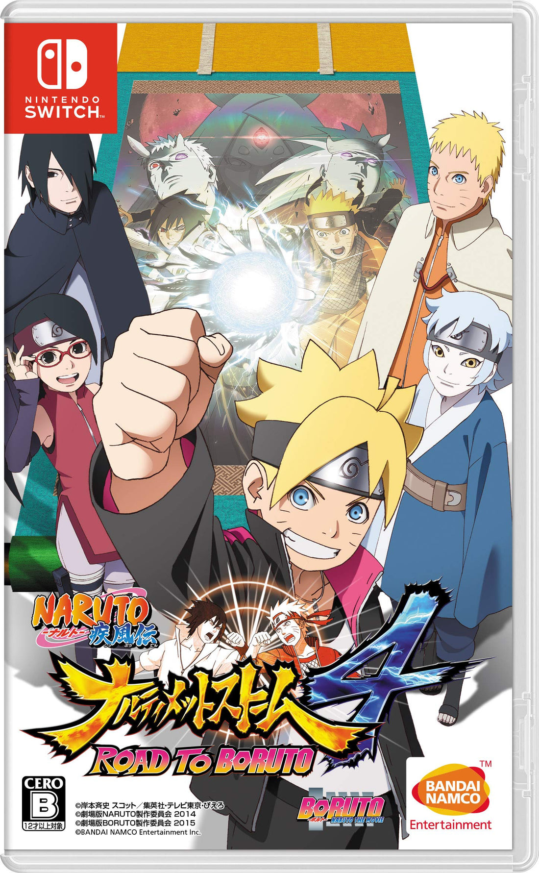 Naruto Shippuden Ultimate Ninja Storm 4 Road To Boruto (English Language) (Japanese Edition)
