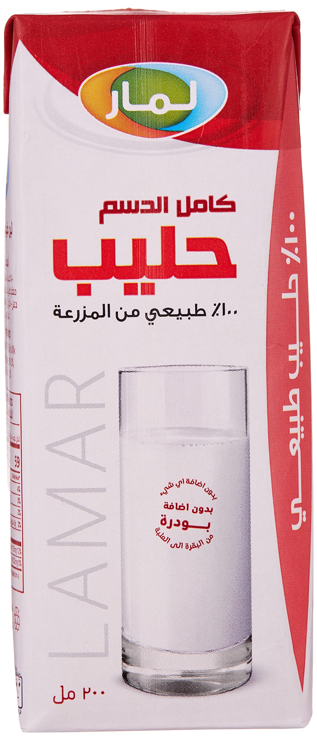 Lamar full cream milk 200 ml
