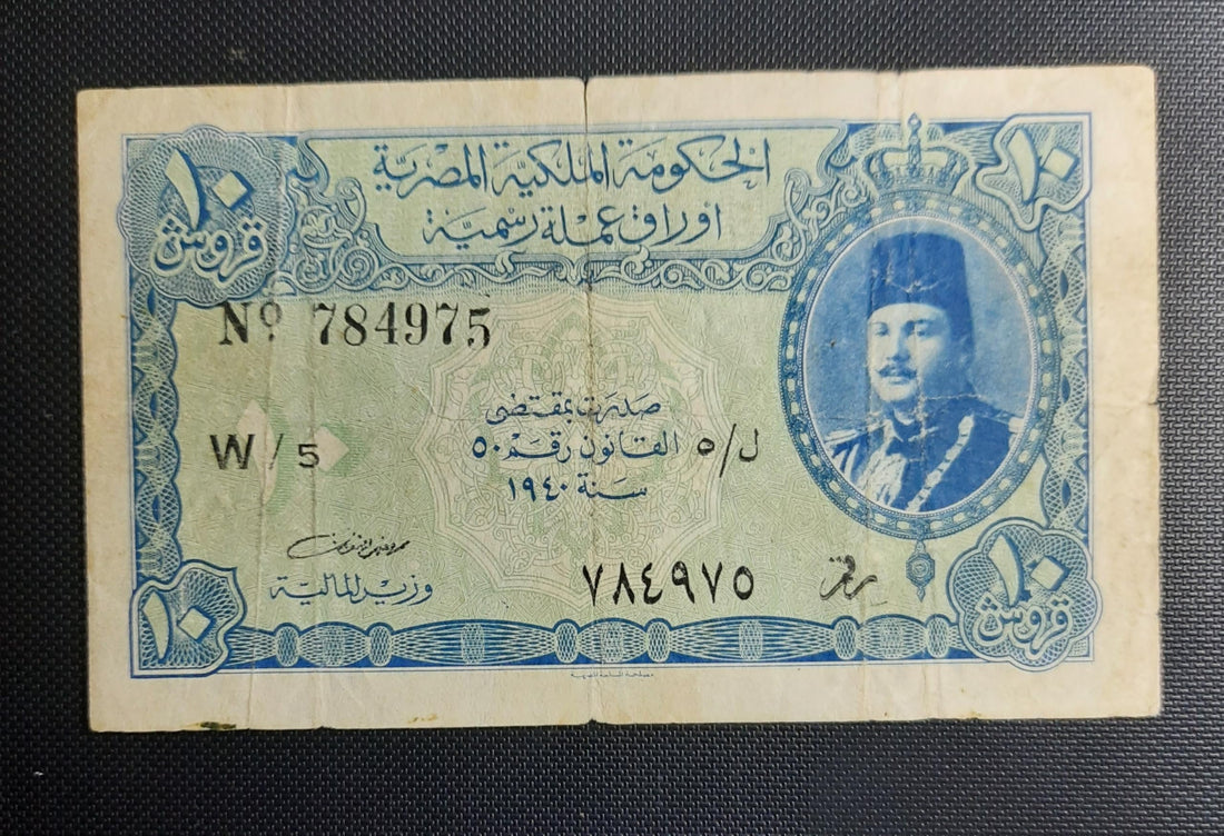 Generic - Ten King Farouk I 1940 Uncirculated Piaster - Good, Graded by Seller