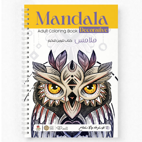 Mandela Motifs Adult Coloring Book - 40 Pages - Bristol Paper + Ink Leak Proof Plastic Divider Gift - Best Mandala Coloring Books for Relaxation and Fun