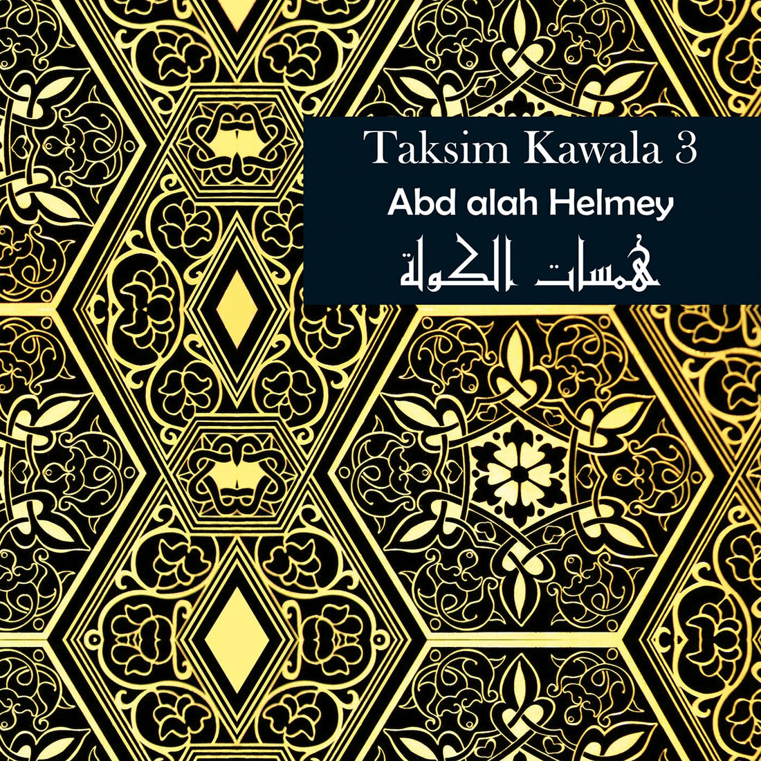 CD BABY Takasim Kawala 3 Helmey, Abdallah همسات و دموع الكولة