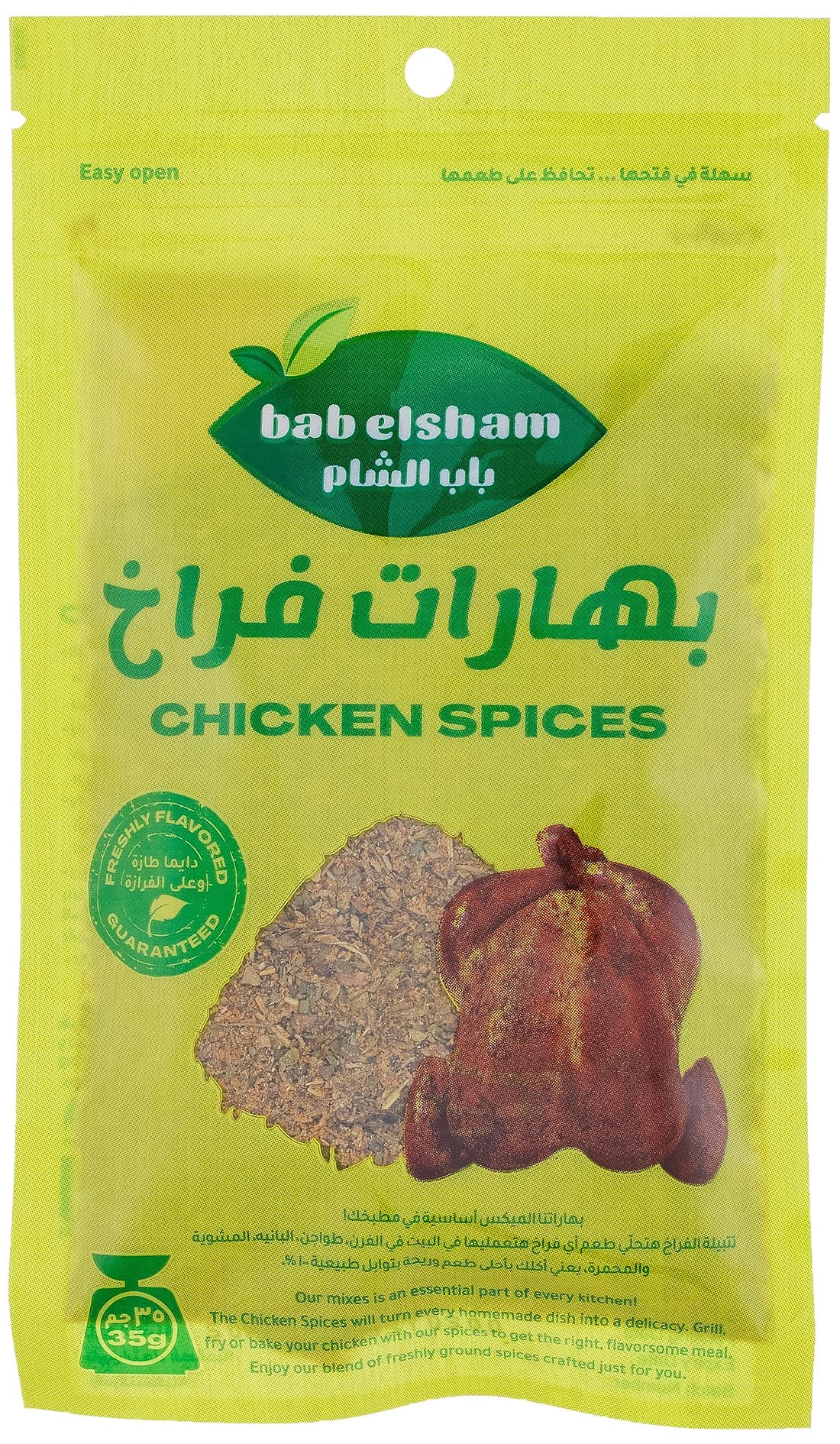 Bab ElSham Chicken Spice 35g